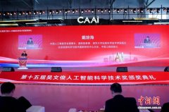 吴文俊人工智能奖首落常州 万亿工业城何以成AI“引力场”